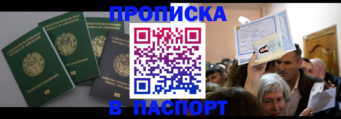 временная регистрация 2025 в Сосновоборске