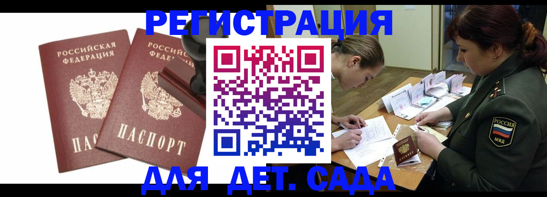 временная регистрация надежно в Сосновоборске