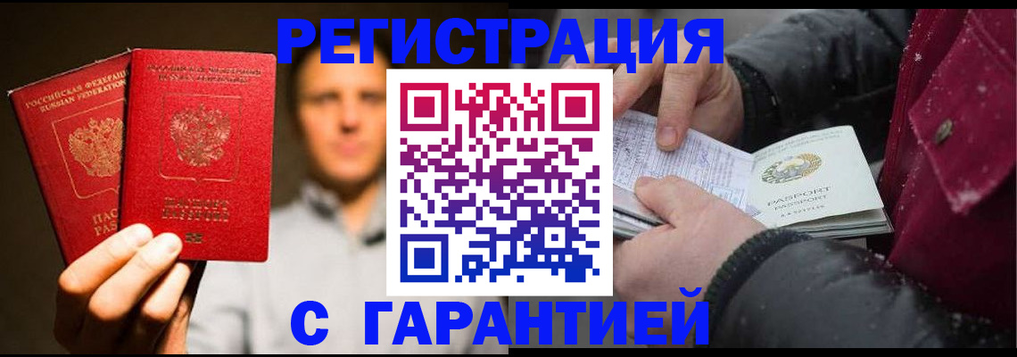 временная регистрация для всех в Сосновоборске